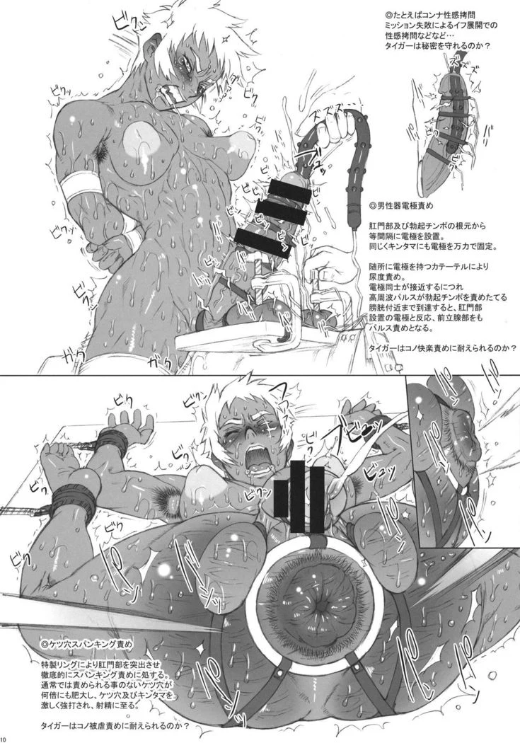 《Nippon Tiger and Rabbit》Chapter 10第 1 页