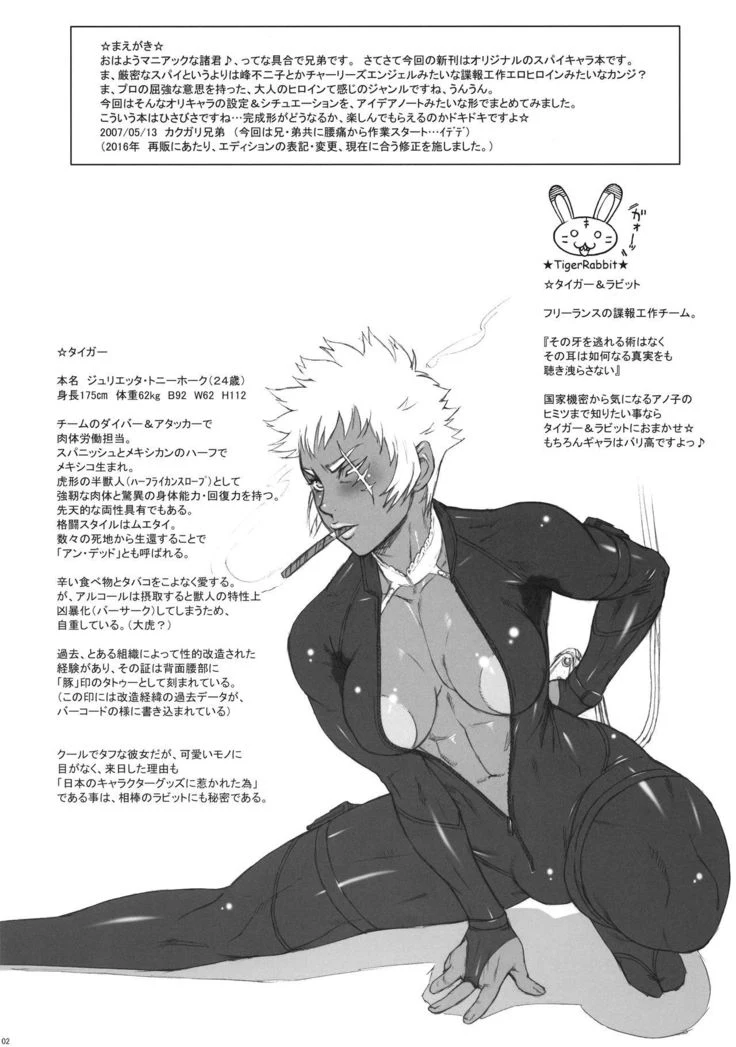 《Nippon Tiger and Rabbit》Chapter 2第 1 页
