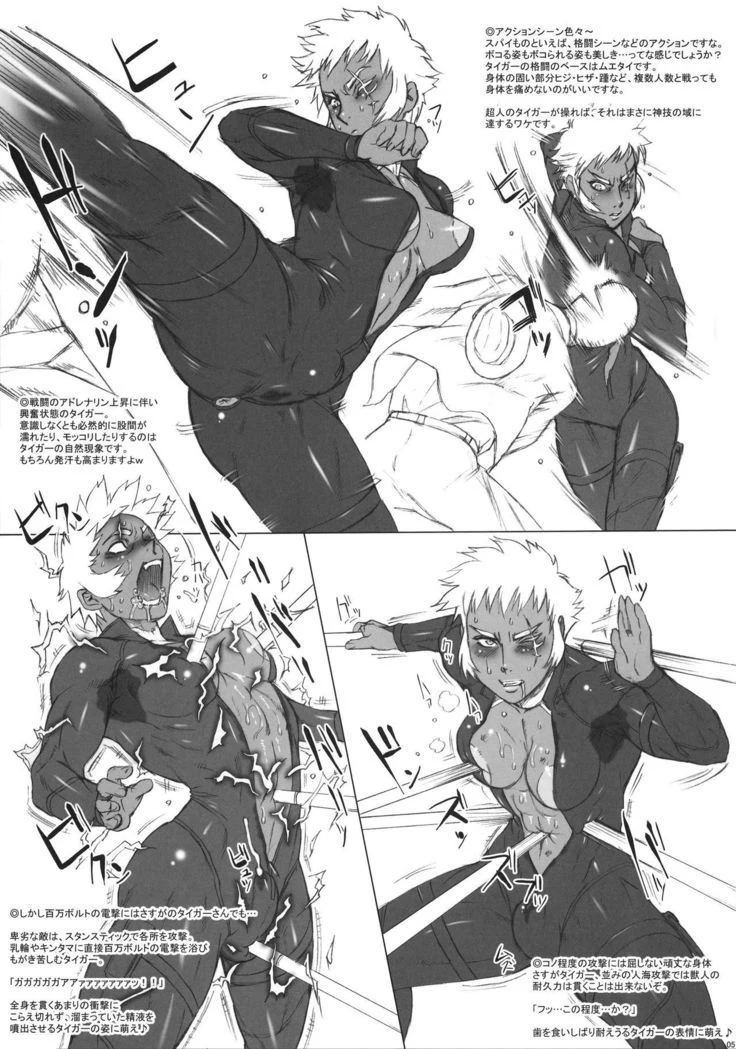 《Nippon Tiger and Rabbit》Chapter 5第 1 页