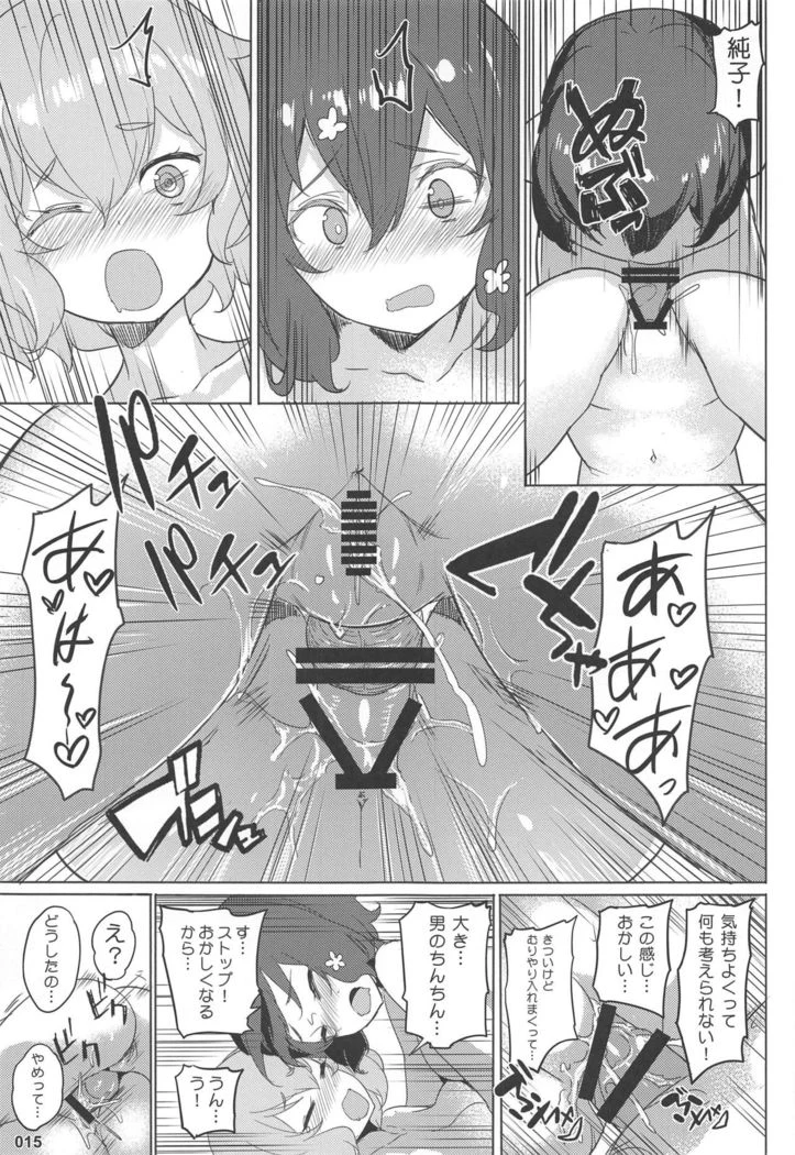 “Pure Love Explosion — Alternate Edition 2” Chapter 16, page 1