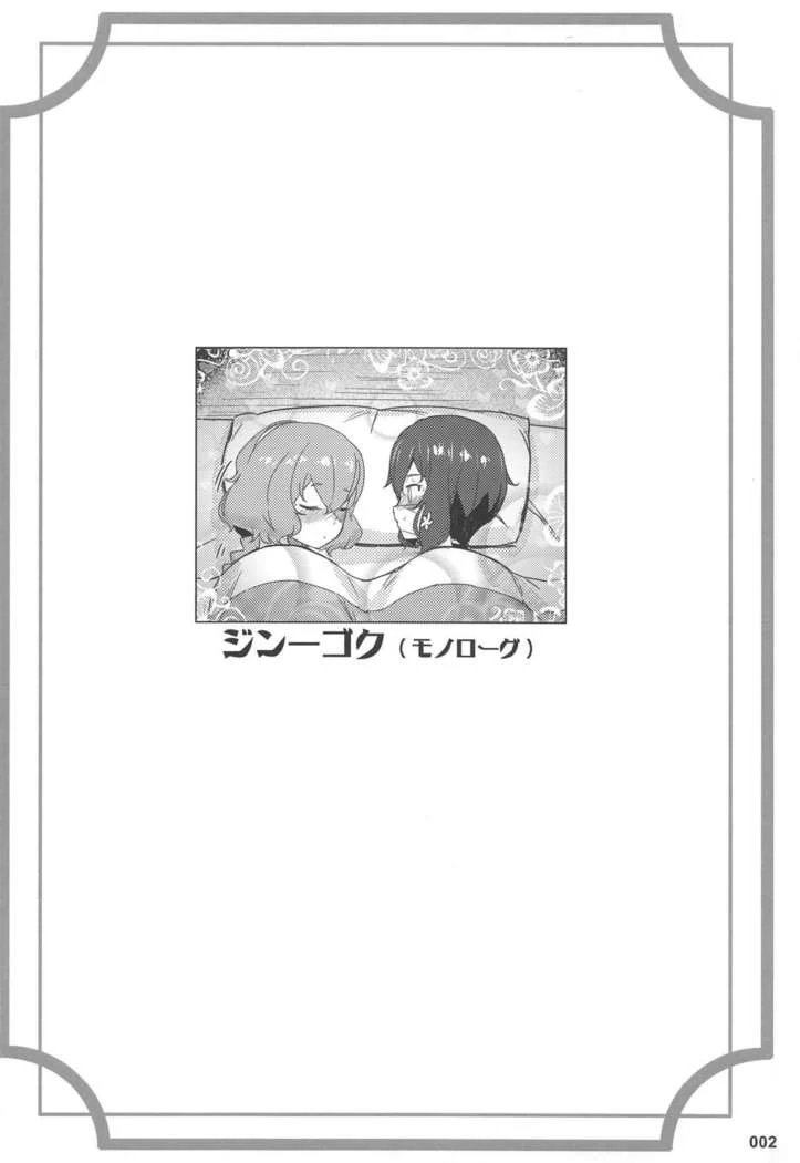 “Pure Love Explosion — Alternate Edition 2” Chapter 3, page 1