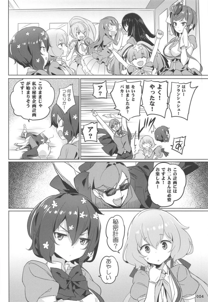 “Pure Love Explosion — Alternate Edition 2” Chapter 5, page 1