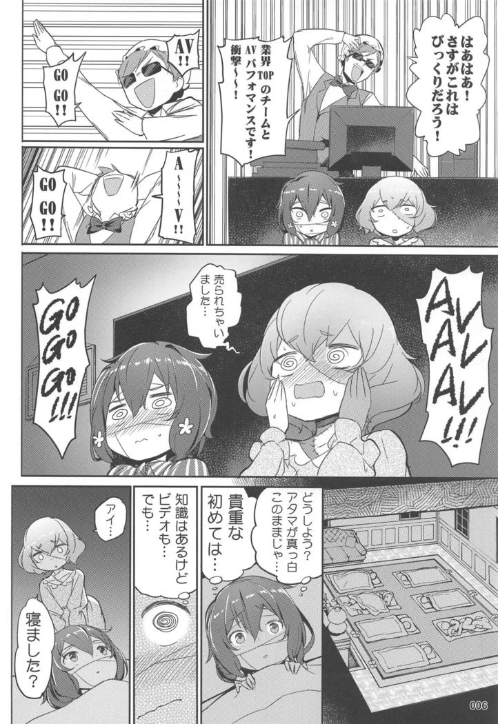 “Pure Love Explosion — Alternate Edition 2” Chapter 7, page 1