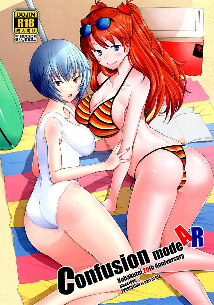 “Confusion Mode AR” Chapter 30, page 1