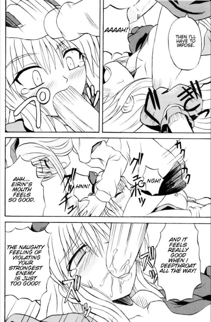 “Touhou Youjo Ranbu 6” Chapter 11, page 1