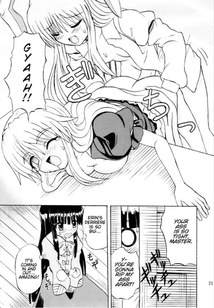 “Touhou Youjo Ranbu 6” Chapter 20, page 1