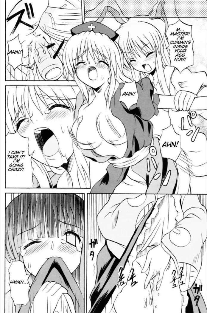 “Touhou Youjo Ranbu 6” Chapter 23, page 1