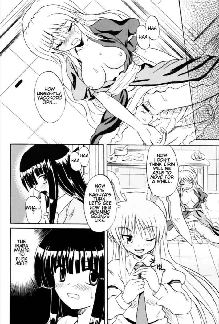 “Touhou Youjo Ranbu 6” Chapter 25, page 1