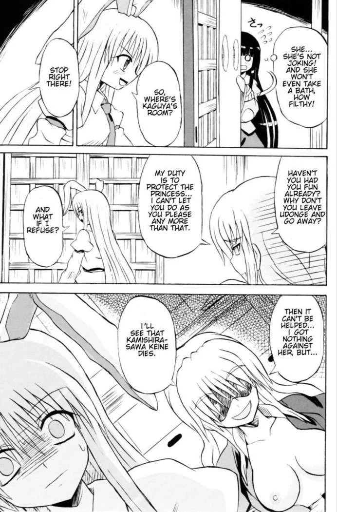 “Touhou Youjo Ranbu 6” Chapter 26, page 1