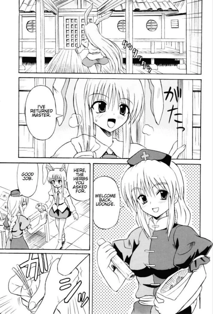 “Touhou Youjo Ranbu 6” Chapter 2, page 1