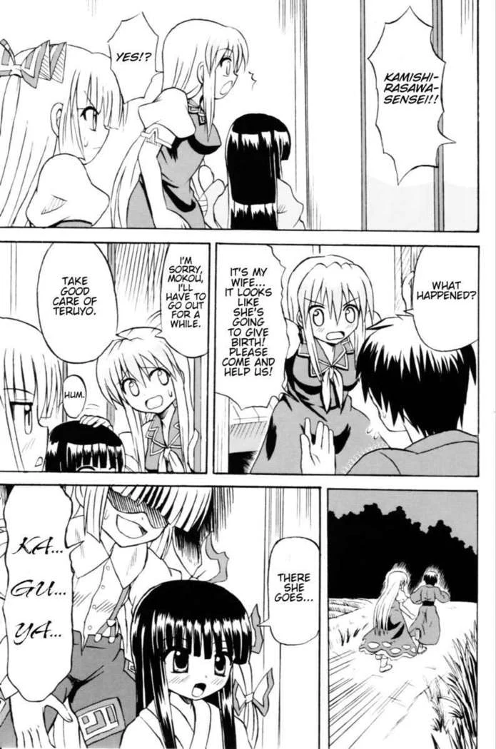 “Touhou Youjo Ranbu 6” Chapter 34, page 1