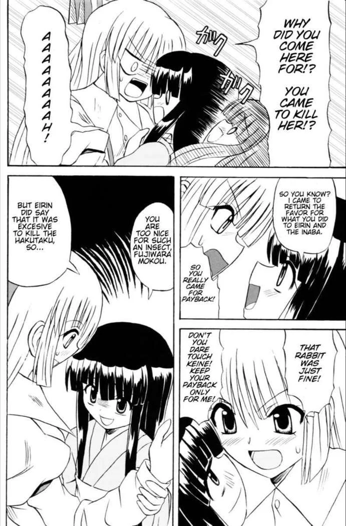 “Touhou Youjo Ranbu 6” Chapter 35, page 1