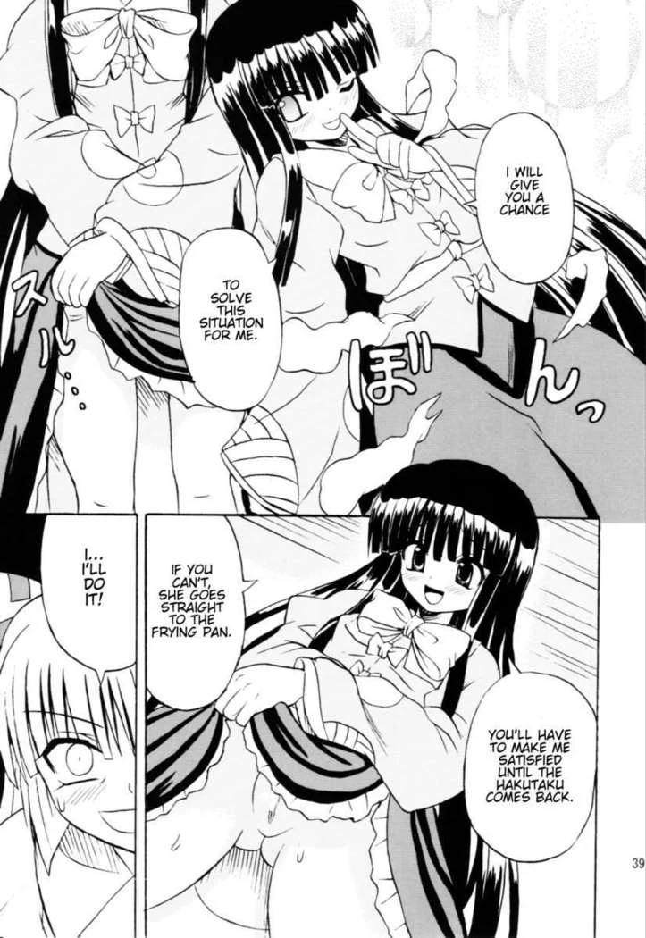 “Touhou Youjo Ranbu 6” Chapter 36, page 1