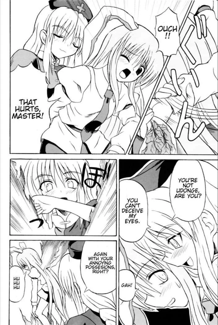 “Touhou Youjo Ranbu 6” Chapter 3, page 1