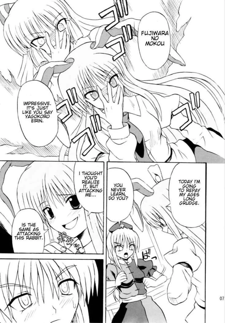 “Touhou Youjo Ranbu 6” Chapter 4, page 1