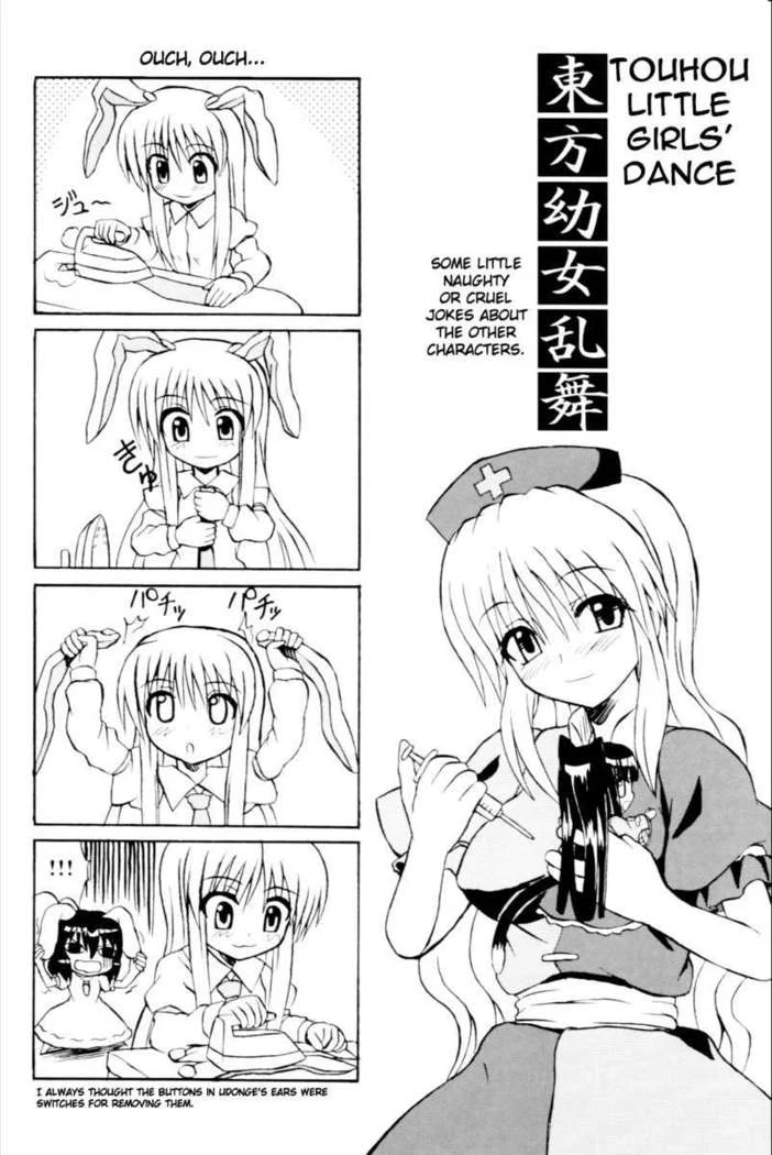 “Touhou Youjo Ranbu 6” Chapter 53, page 1