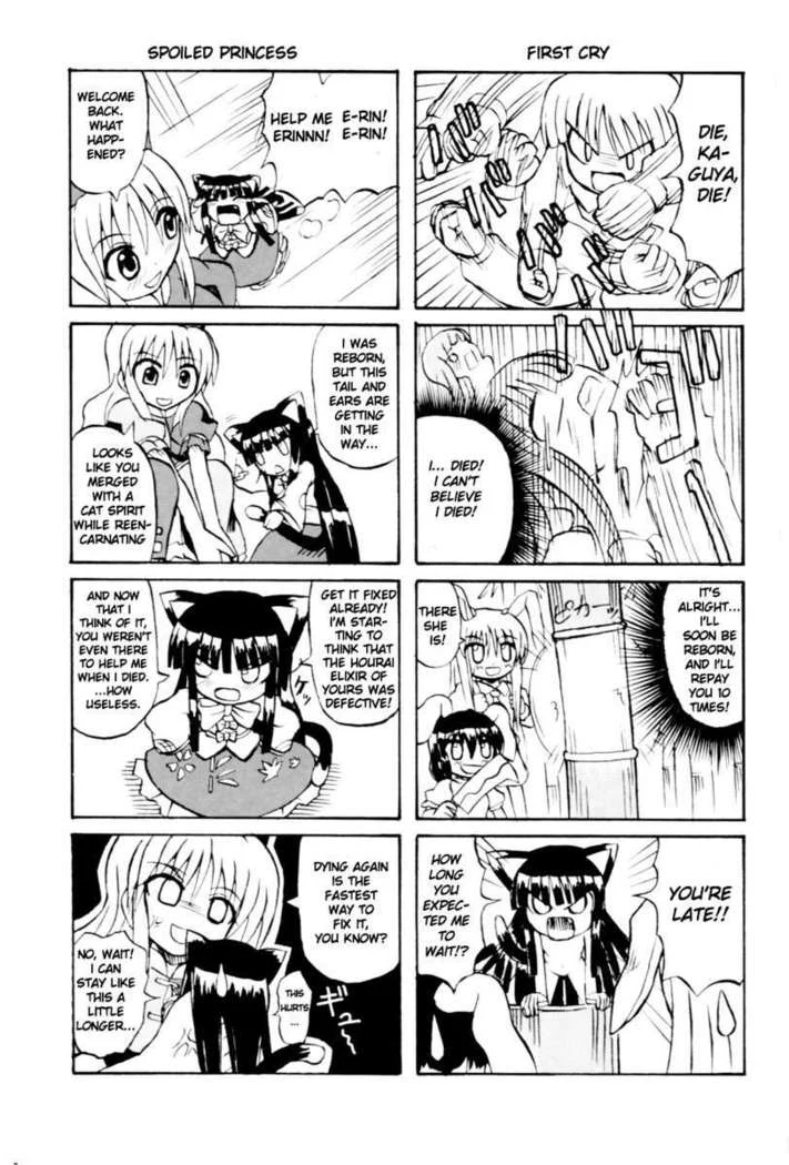 “Touhou Youjo Ranbu 6” Chapter 56, page 1