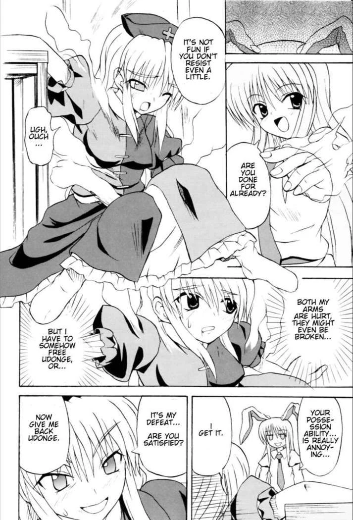 “Touhou Youjo Ranbu 6” Chapter 5, page 1