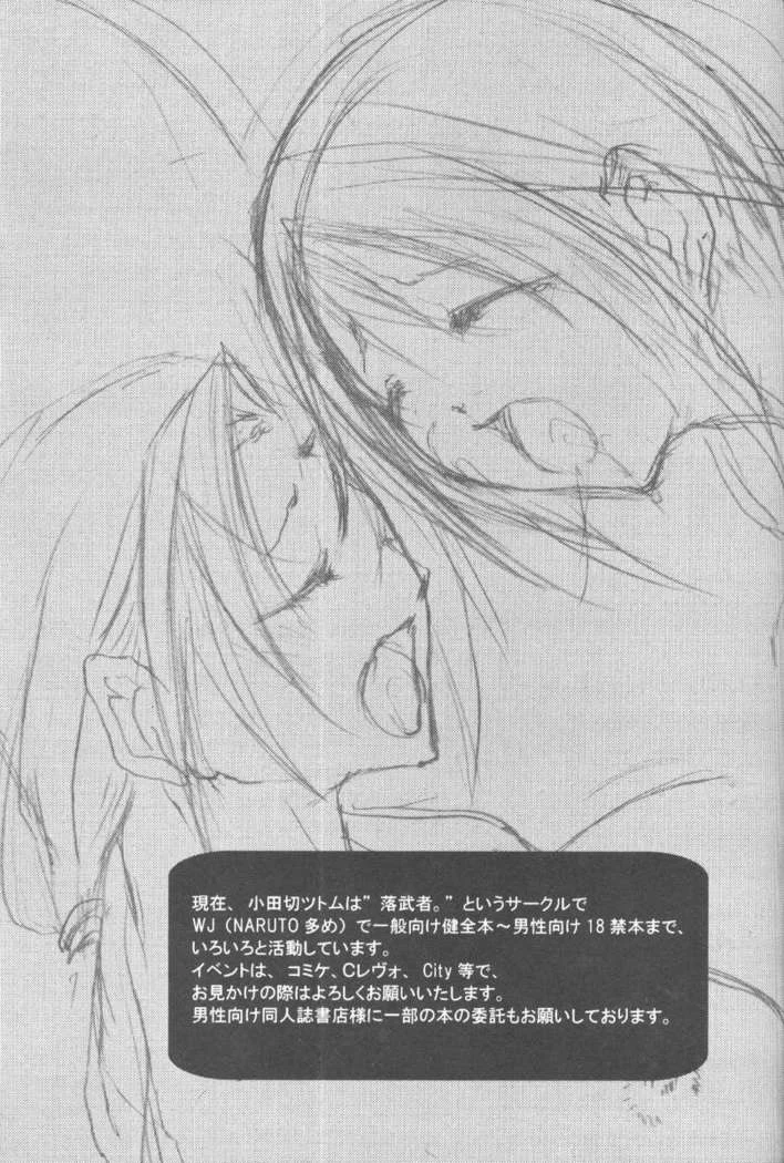 “Tsunade’s Fate” Chapter 24, page 1
