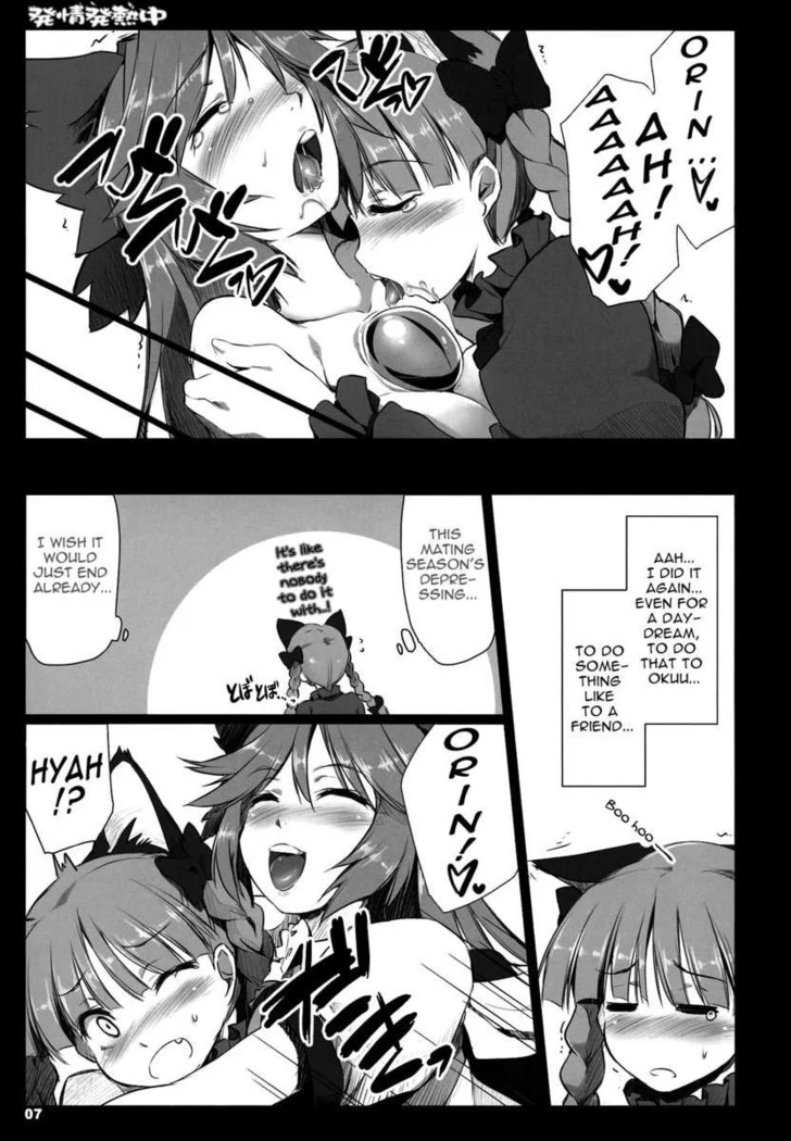 “In a Mating Fever” Chapter 6, page 1