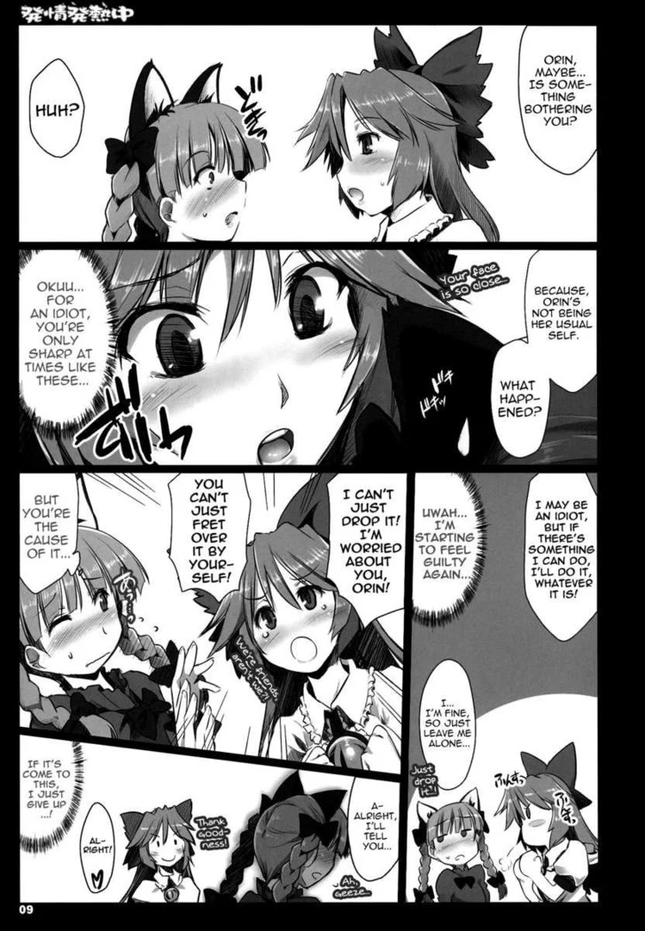 “In a Mating Fever” Chapter 8, page 1
