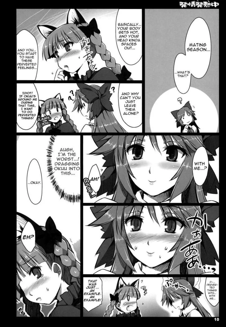 “In a Mating Fever” Chapter 9, page 1