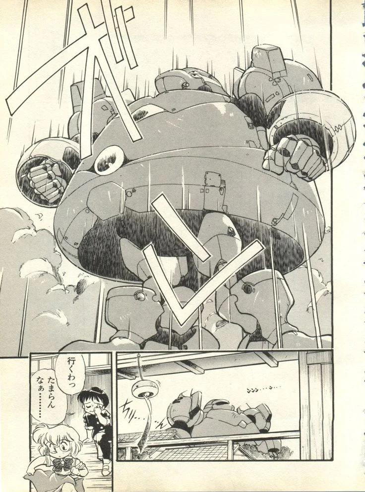 《Paradise Lost 3》Chapter 104第 1 页