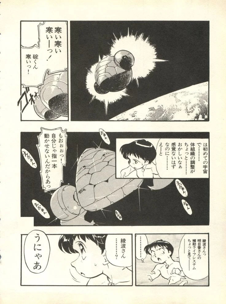 《Paradise Lost 3》Chapter 107第 1 页