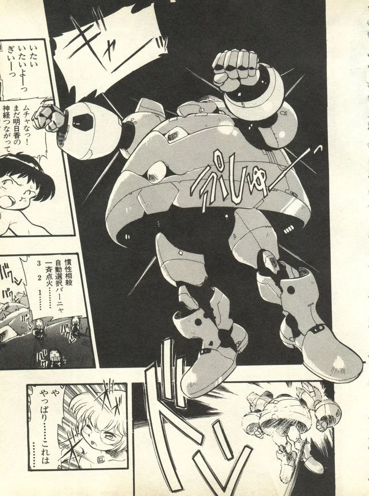 《Paradise Lost 3》Chapter 120第 1 页
