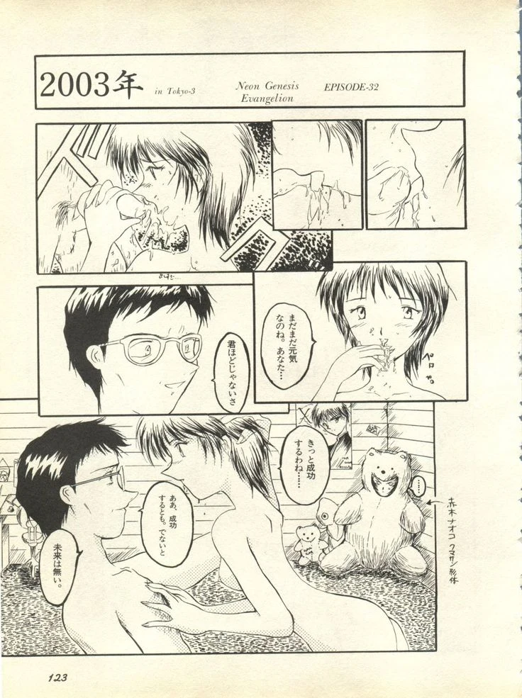 《Paradise Lost 3》Chapter 126第 1 页