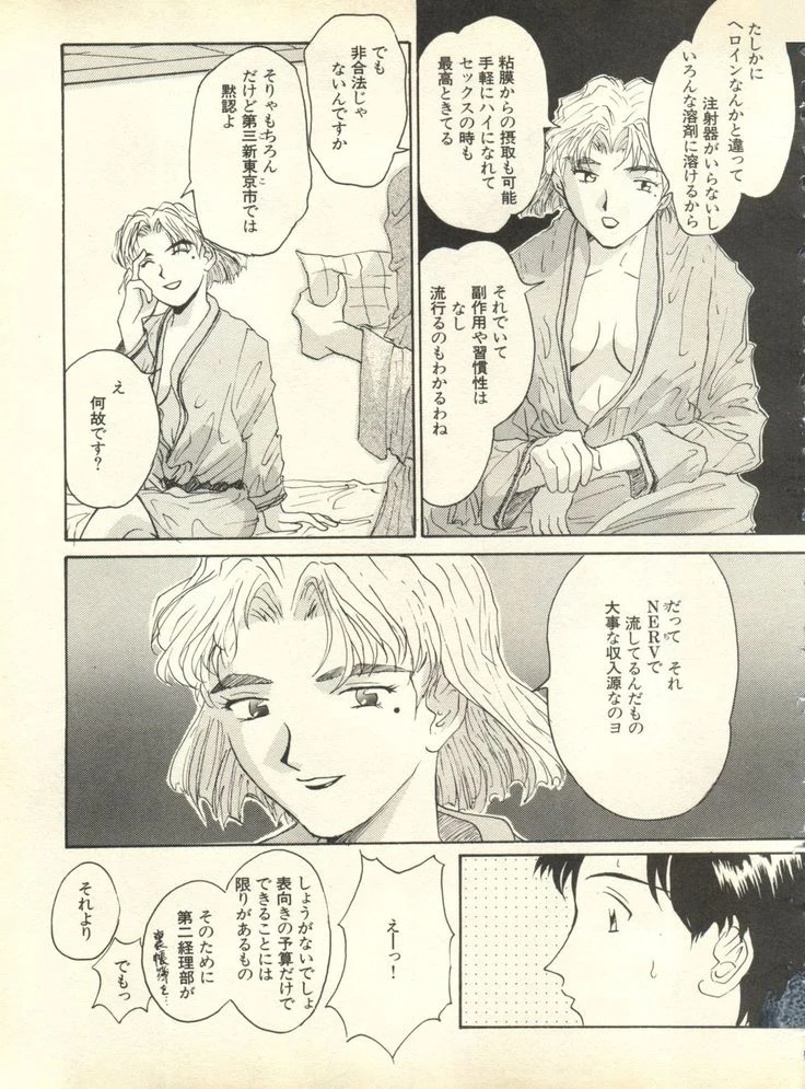 《Paradise Lost 3》Chapter 136第 1 页