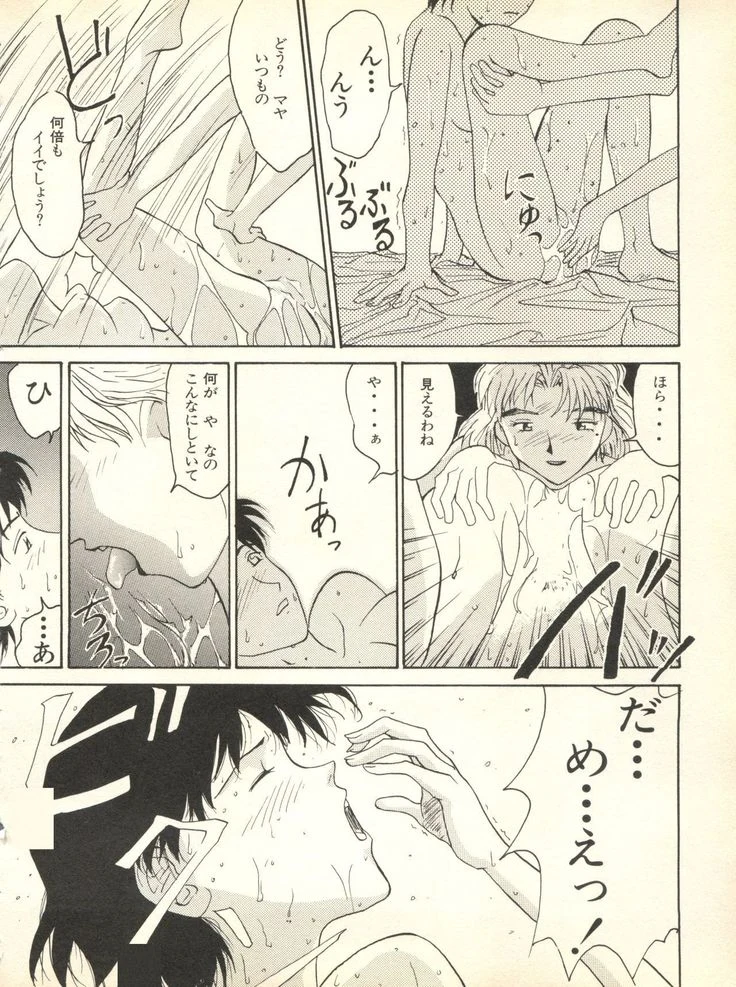 《Paradise Lost 3》Chapter 141第 1 页