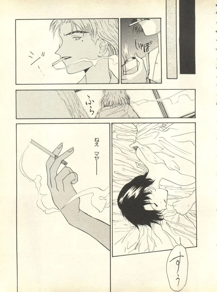 “Paradise Lost 3” Chapter 150, page 1