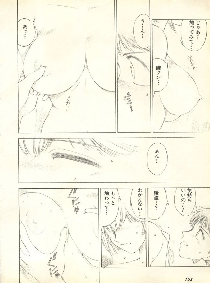 《Paradise Lost 3》Chapter 161第 1 页