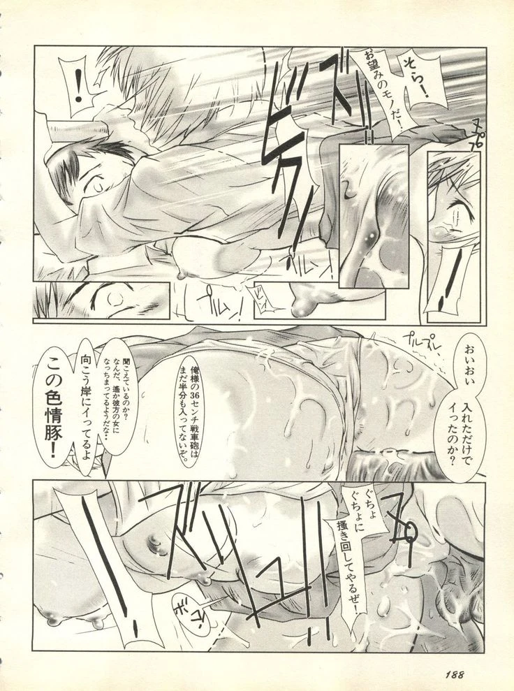 “Paradise Lost 3” Chapter 191, page 1
