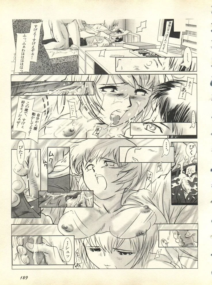 “Paradise Lost 3” Chapter 192, page 1