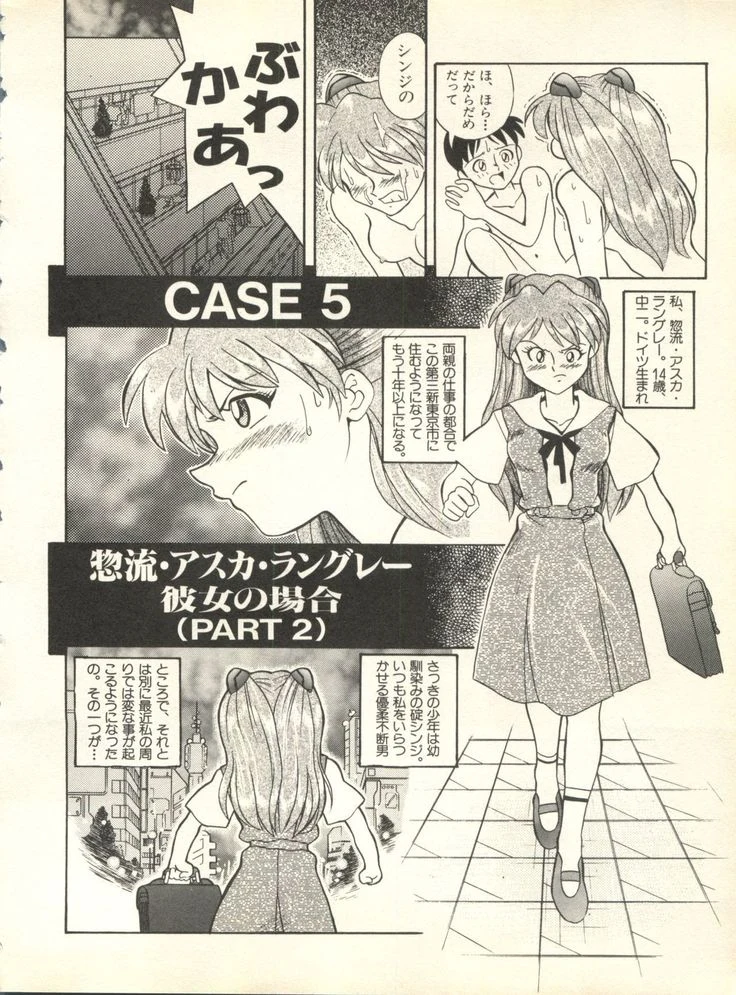 《Paradise Lost 3》Chapter 205第 1 页