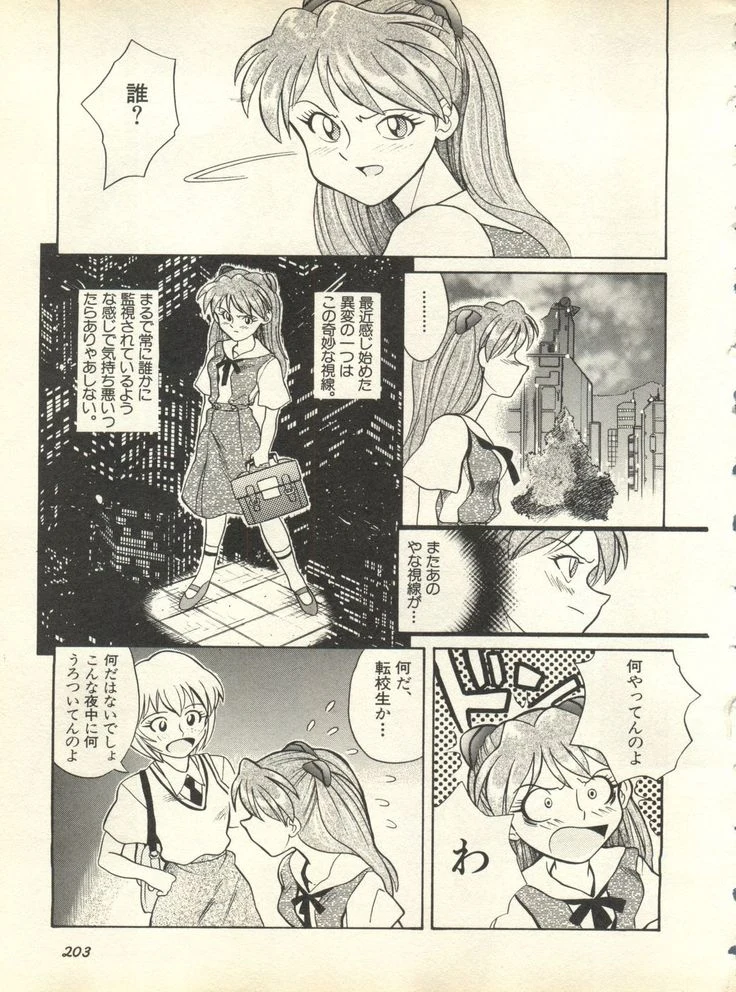 《Paradise Lost 3》Chapter 206第 1 页