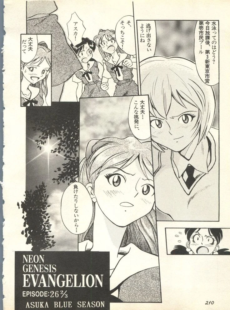 《Paradise Lost 3》Chapter 213第 1 页