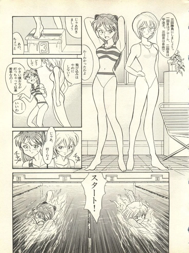《Paradise Lost 3》Chapter 214第 1 页