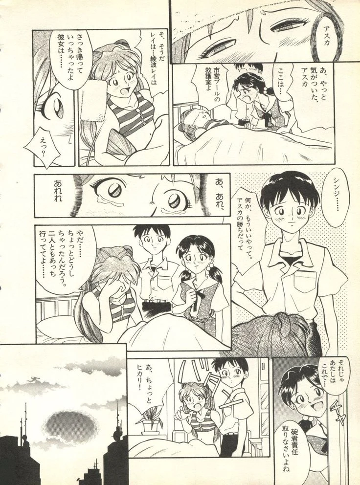 《Paradise Lost 3》Chapter 219第 1 页