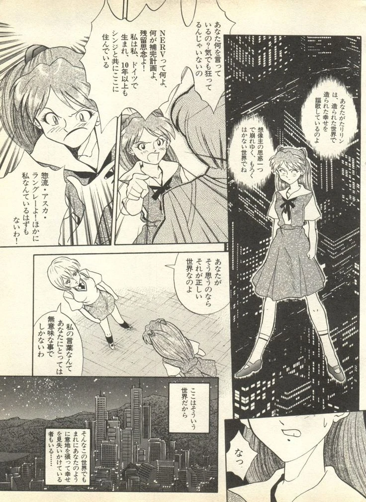 《Paradise Lost 3》Chapter 234第 1 页