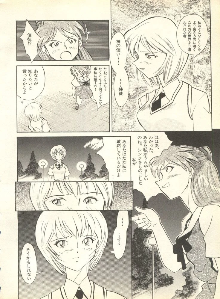 《Paradise Lost 3》Chapter 235第 1 页