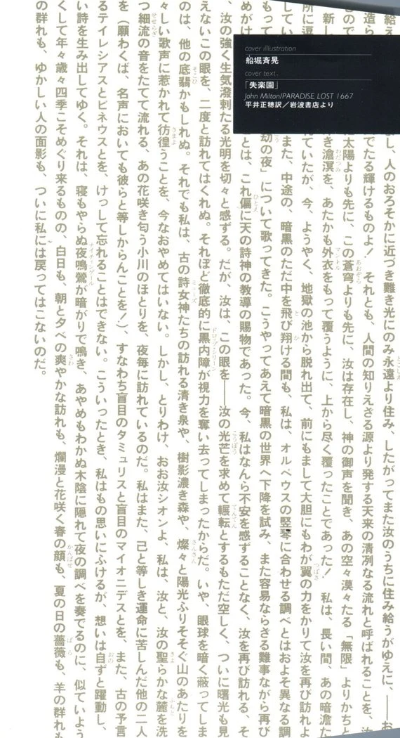 《Paradise Lost 3》Chapter 2第 1 页