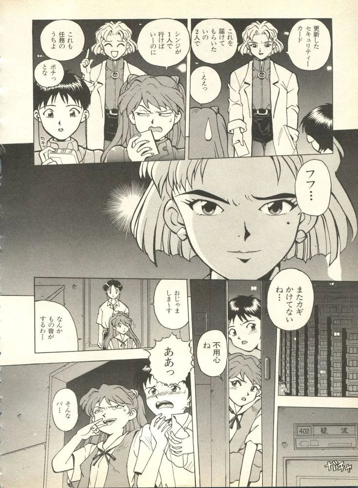 《Paradise Lost 3》Chapter 45第 1 页