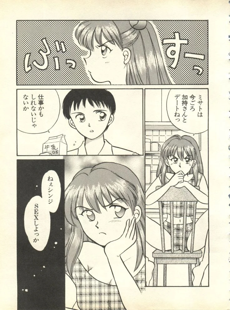 “Paradise Lost 3” Chapter 64, page 1