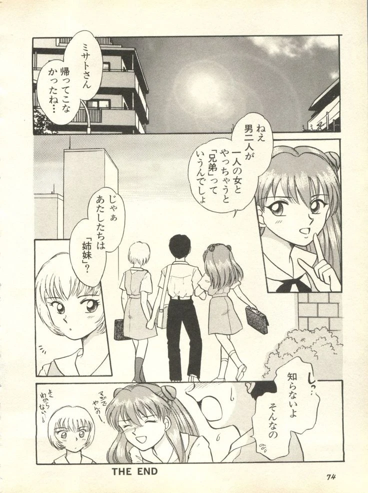 “Paradise Lost 3” Chapter 77, page 1