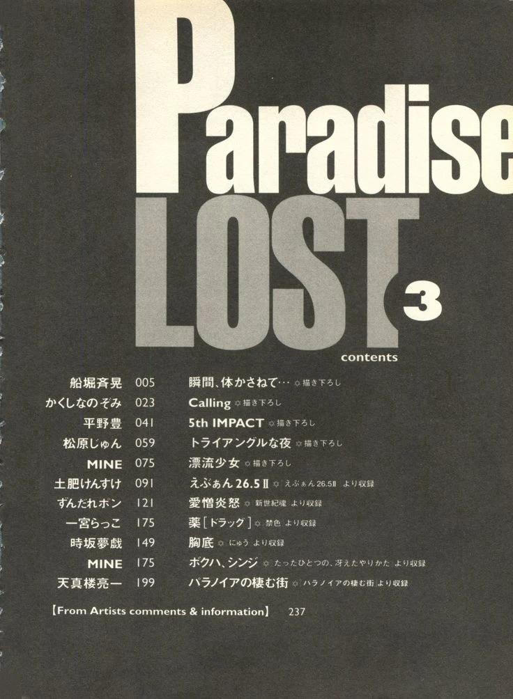 “Paradise Lost 3” Chapter 7, page 1