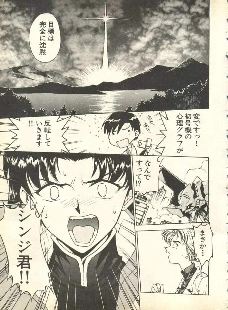 “Paradise Lost 3” Chapter 8, page 1