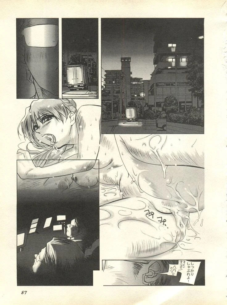 “Paradise Lost 3” Chapter 90, page 1